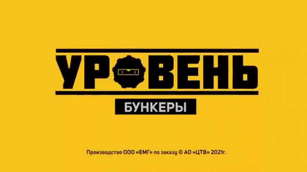 Как устроены бункеры, и как построить бункер самостоятельно