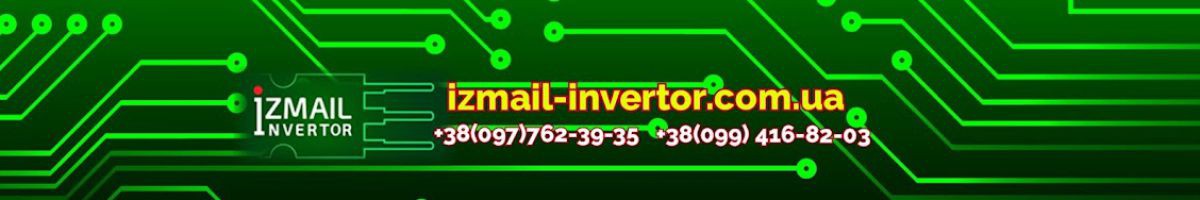 izmailinvertor