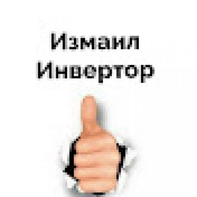izmailinvertor