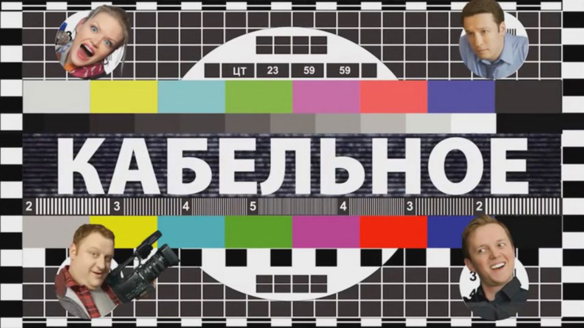 Кабельное нету серия HD