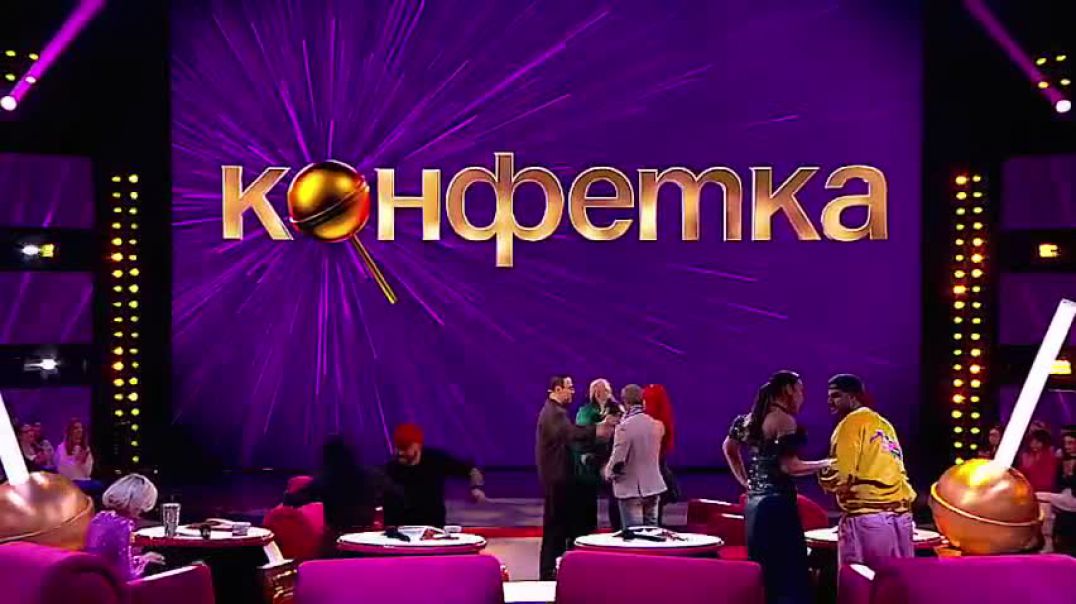 Шоу «Конфетка» Слава - Мой господин 4 сезон 3 выпуск 31.01.2026