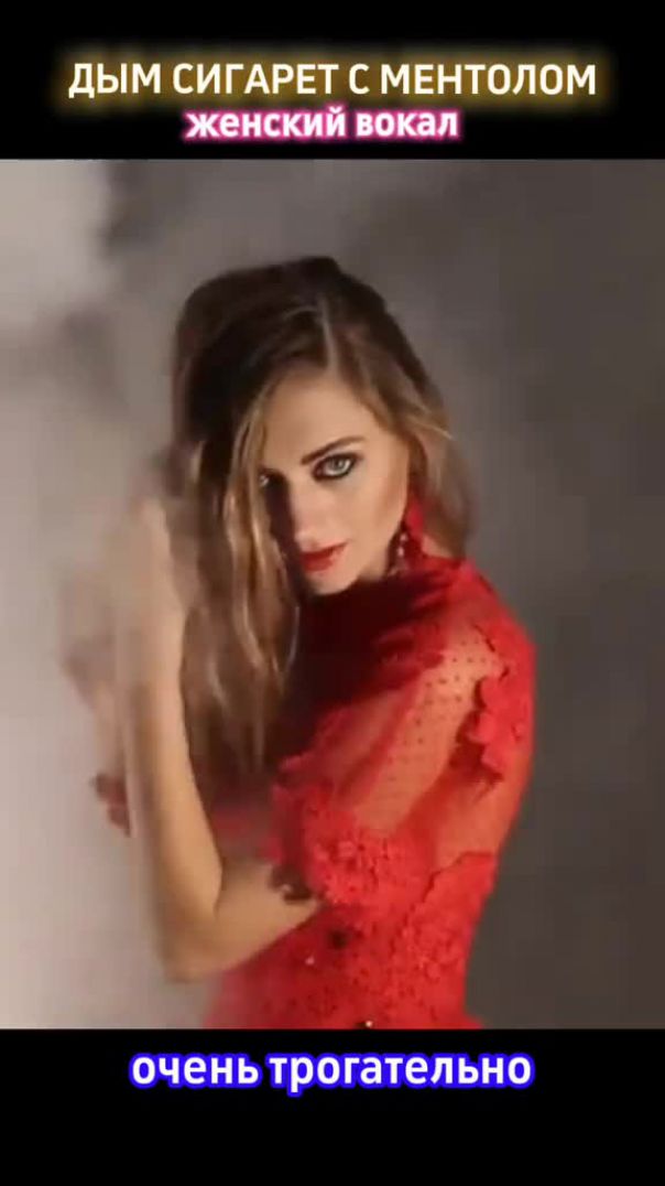 Дым сигарет с ментолом