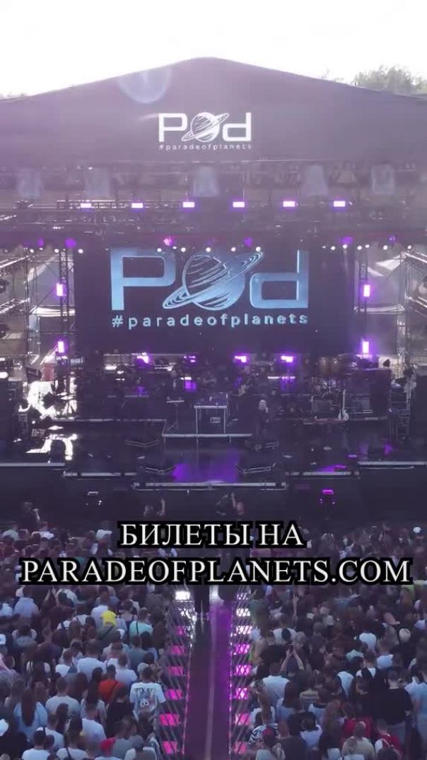 Parade of Planets - C'est Toi
